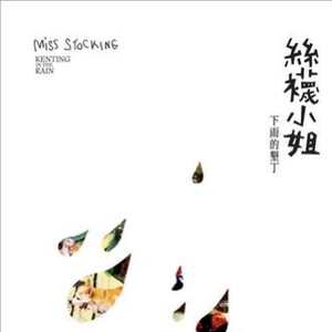 欧美综合偷窥图
